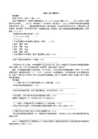 初中人教部编版（2024）第一单元1 消息二则/毛泽东同步练习题