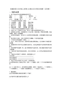 语文纪念白求恩/毛泽东测试题