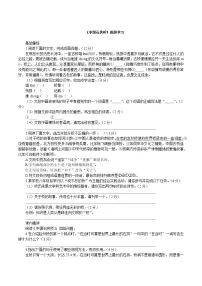 人教部编版（2024）八年级上册（2024）19 中国石拱桥/茅以昇练习