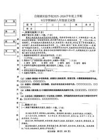 吉林省农安县合隆镇实验学校2025-2026学年度上学期9月学情调研  八年级语文试卷（含答题卡、答案）