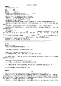 初中语文人教部编版（2024）八年级上册（2024）22*梦回繁华/毛宁当堂达标检测题