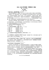 河北省石家庄市第四十四中学2024-2025学年九年级上学期10月月考语文试题