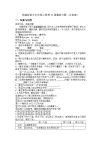 语文人教部编版（2024）猫/郑振铎课堂检测