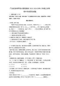 广东省深圳市育才教育集团2023-2024学年八年级上学期期中考试语文试卷（学生版）