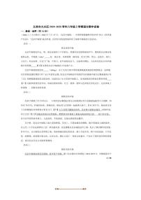 2024～2025学年北京市大兴区八年级上语文期中试卷