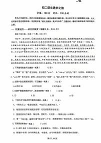 山东省日照市东港区北京路中学2025-2026学年八年级上学期10月月考语文试题