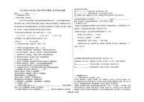 甘肃省天水市第七中学2025-2026学年九年级上学期第一次学情质量检测语文试卷（月考）