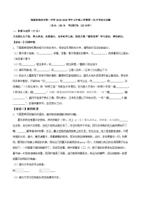 福建省泉州市第一中学2025-2026学年七年级上学期第一次月考语文试题（WORD版，含答案）