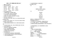 辽宁省鞍山市经开区2025-2026学年第一学期七年级语文月考试卷（无答案）