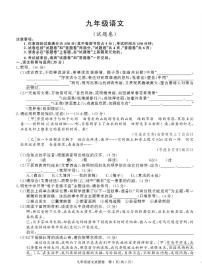 安徽省六安市部分学校2025-2026学年九年级上学期第一次月考语文试卷