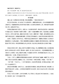 03《秋天的故事》《那句话常在我心田》《若无舍，怎有得》《烟火抚人心》-2026年中考语文优秀范文讲练（全国通用）
