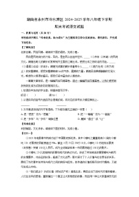 湖南省永州市冷水滩区2024-2025学年八年级下学期期末考试语文试卷（学生版）