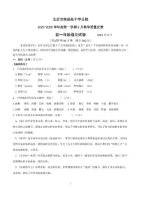 北京陈经纶中学分校2025—2026学年九年级上学期9月月考语文试题