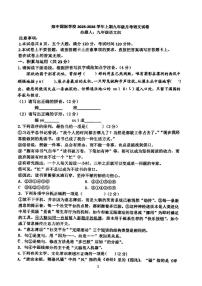 河南省郑州市郑中国际学校2025-2026学年九年级上学期第一次月考语文试题