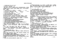黑龙江省绥化市北林区绥化市第四中学校2025-2026学年九年级（五四学制）上学期10月月考语文试题