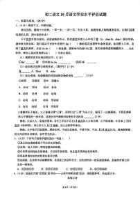 山东省淄博经济开发区实验学校2025-2026学年七年级上学期10月月考语文试题