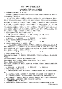 山东省日照市东港区新营中学2025-2026学年七年级上学期10月月考语文试题