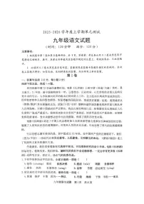 山东省日照市东港区实验中学2025-2026学年九年级上学期10月月考语文试题