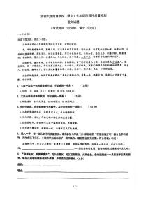 山东省济南舜文中学2025-2026学年七年级上学期10月月考语文试题