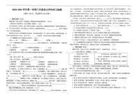 山东省德州市第九中学2025—2026学年八年级上学期10月月考语文试题