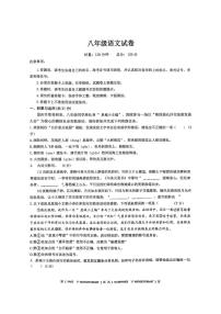 湖南省长沙市湖南师范大学附属中学星辰实验2025-2026学年八年级上学期第一次月考语文试题