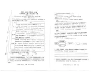 广东省江门市新会区尚雅学校2025-2026学年九年级上学期第一次月考语文试题