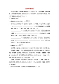 宁夏2025七年级语文上学期期末学情评估试卷（附解析人教版）