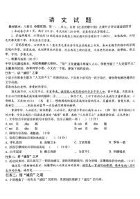 山东省济宁市部分学校2025-2026学年八年级上学期第一次月考语文试题