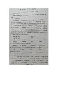 山东省青岛市城阳区2025—2026学年八年级上学期第一次月考语文试题