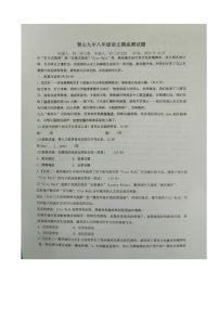 内蒙古包头市青山区第九中学2025-2026学年八年级上学期10月月考语文试题