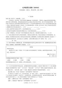 江苏省南通中学附属实验学校2025-2026学年七年级上学期10月月考语文试题
