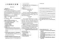 吉林省梅河口市2025~2026学年八年级上学期第一次月考语文试卷