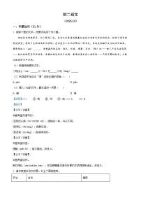 江苏省南京师范大学附属中学新城初级中学2025-2026学年八年级上学期第一次月考语文试题（含答案）