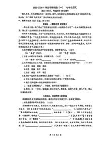 陕西省西安市灞桥区西安滨河学校2025-2026学年七年级上学期第一次月考语文试题