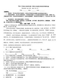 青海省海东市平安区第二中学2025-2026学年七年级上学期10月月考语文试题
