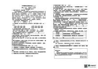 江苏省宿迁市崇文初级中学2025-2026学年七年级上学期10月月考语文试题