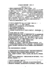 江苏省溧阳市燕湖初级中学2025-2026学年七年级上学期10月月考语文试题