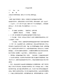 河南省驻马店市城区中学2025-2026学年八年级上学期10月月考语文试题