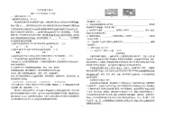 河南省驻马店市第四中学2025-2026学年七年级上学期10月月考语文试题