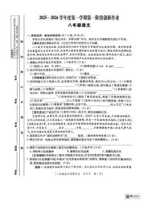 甘肃省武威市凉州区古城乡中学2025-2026学年八年级上学期第一次月考语文试题