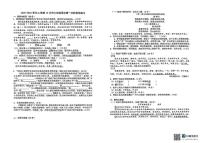福建省漳州第一中学2025-2026学年七年级上学期第一次月考语文卷