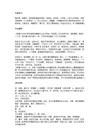 2025年初中语文中考专题复习学案：《答谢中书书》基础知识汇总