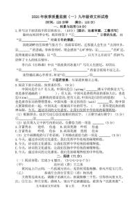 福建省泉州市南安市南安十校联考2025-2026学年九年级上学期10月月考语文试题