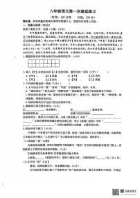 江苏省泰州市靖江市实验学校2025-2026学年八年级上学期第一次月考语文试题