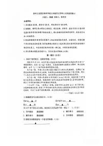 江苏省苏州园区唯亭学校2025-2026学年九年级上学期10月月考语文试题