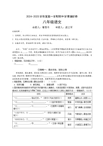 广东省深圳市宝安区七校联考2024-2025学年八年级上学期11月期中语文试题+_答案