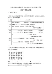 山西省晋中市太谷区2024-2025学年八年级下学期期末考试语文试题（学生版）