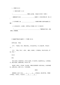 2025年上海市普陀区九年级上月考练习语文试卷（含答案）