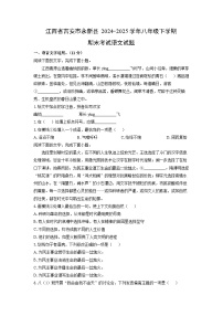 江西省吉安市永新县2024-2025学年八年级下学期期末考试语文试卷（学生版）
