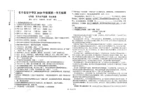 四川省宜宾市长宁县安宁学区2025-2026学年七年级上学期10月月考语文试题